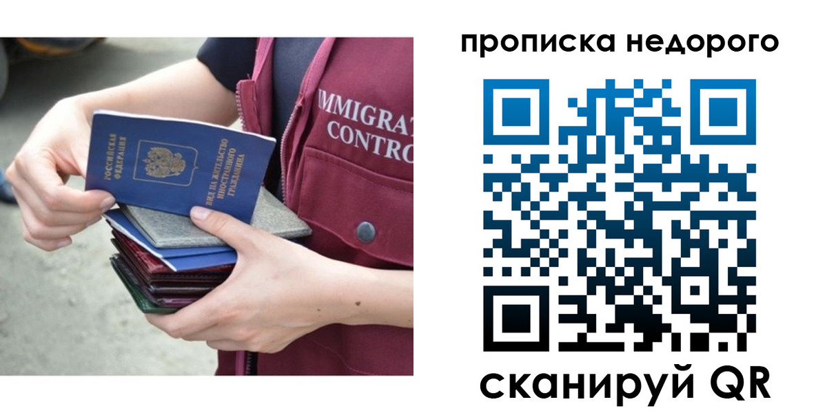 прописка ребенка в Нелидово