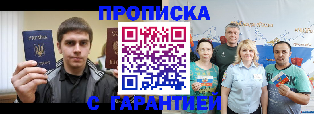 временная регистрация надежно в Нелидово