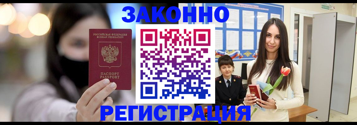 временная регистрация поиск в Нелидово