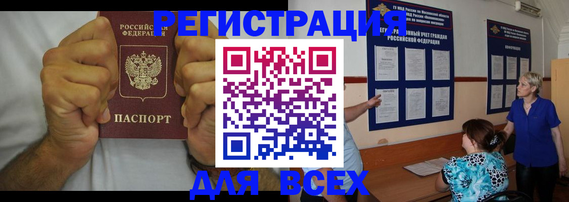 прописка для кредита в Нелидово