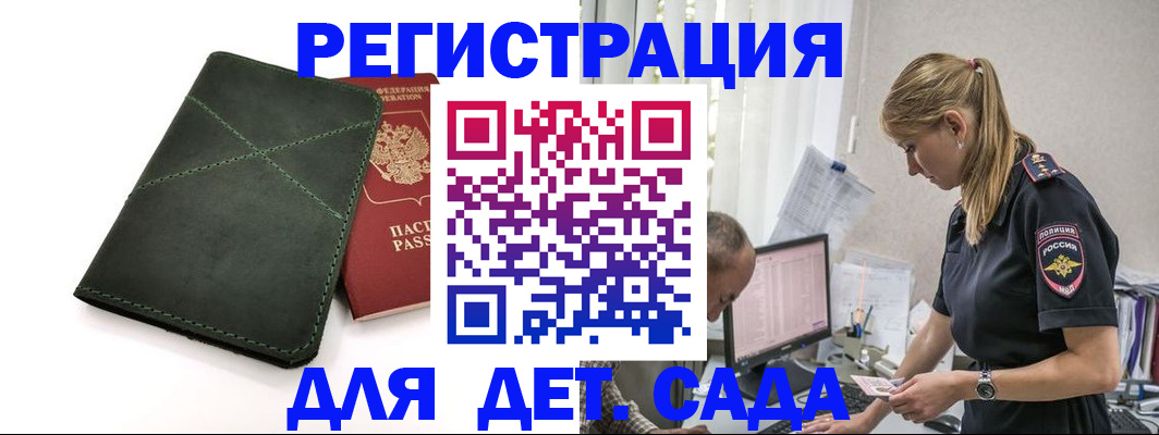 временная регистрация в квартире в Нелидово