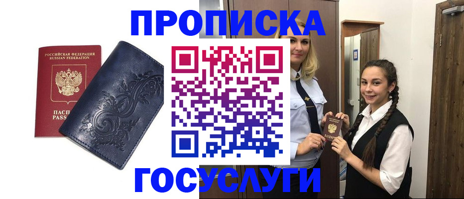 прописка иностранных граждан в Нелидово