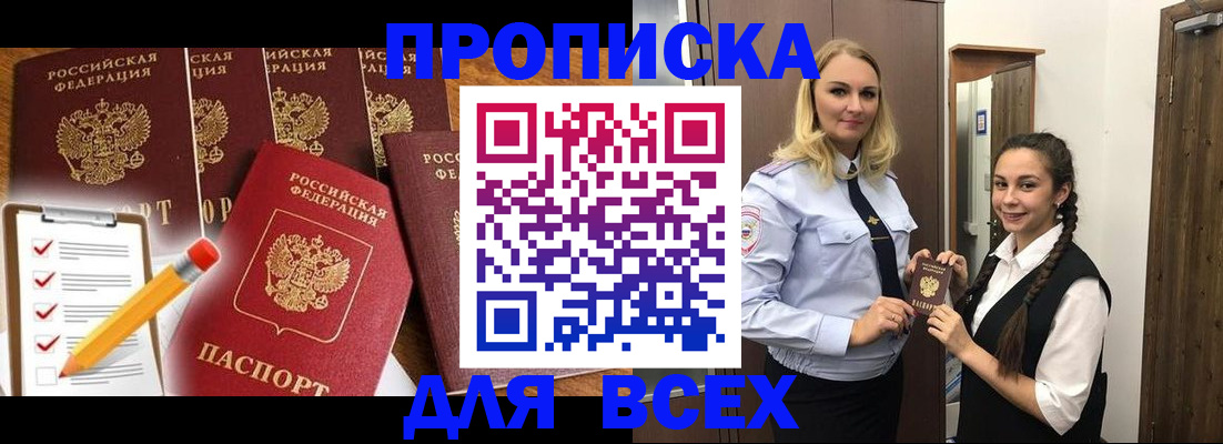 временная регистрация в Нелидово